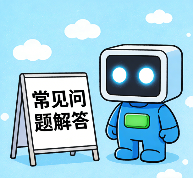 济南意昂平台常见问题